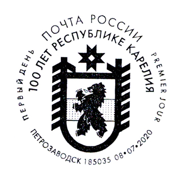 100th anniversary of the Republic of Karelia