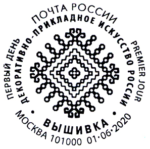 Decorative and Applied Arts of Russia. Embroidery