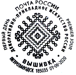 Decorative and Applied Arts of Russia. Embroidery