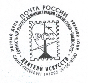 poet Sergei A. Esenin