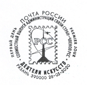 poet Sergei A. Esenin
