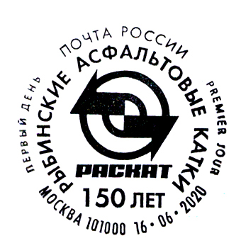 150th Anniversary of the RASKAT company