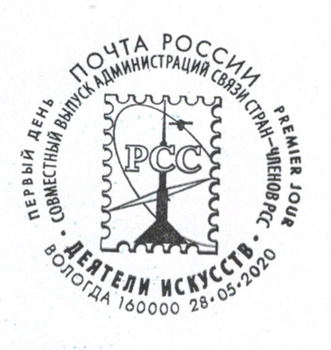 poet Sergei A. Esenin