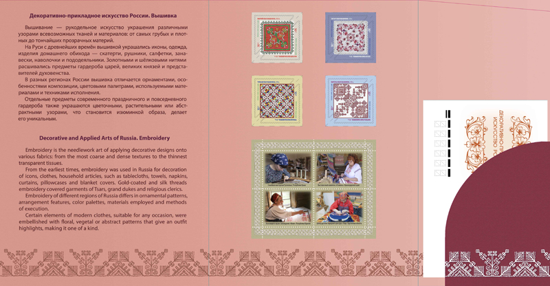 Decorative and Applied Arts of Russia. Embroidery
