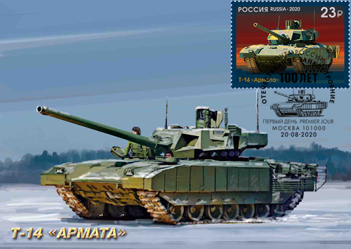 T-14 Armata