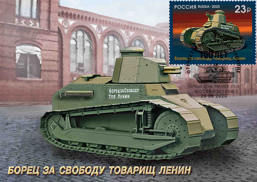 Borets Za Svobodu Tovarishch Lenin