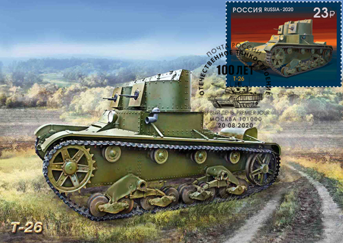 T-26